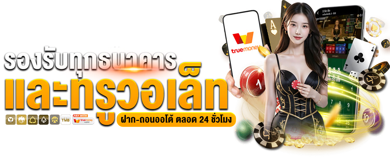 3k888 ประตูสู่ประสบการณ์เดิมพันยุคใหม่ที่ตอบโจทย์ผู้เล่น